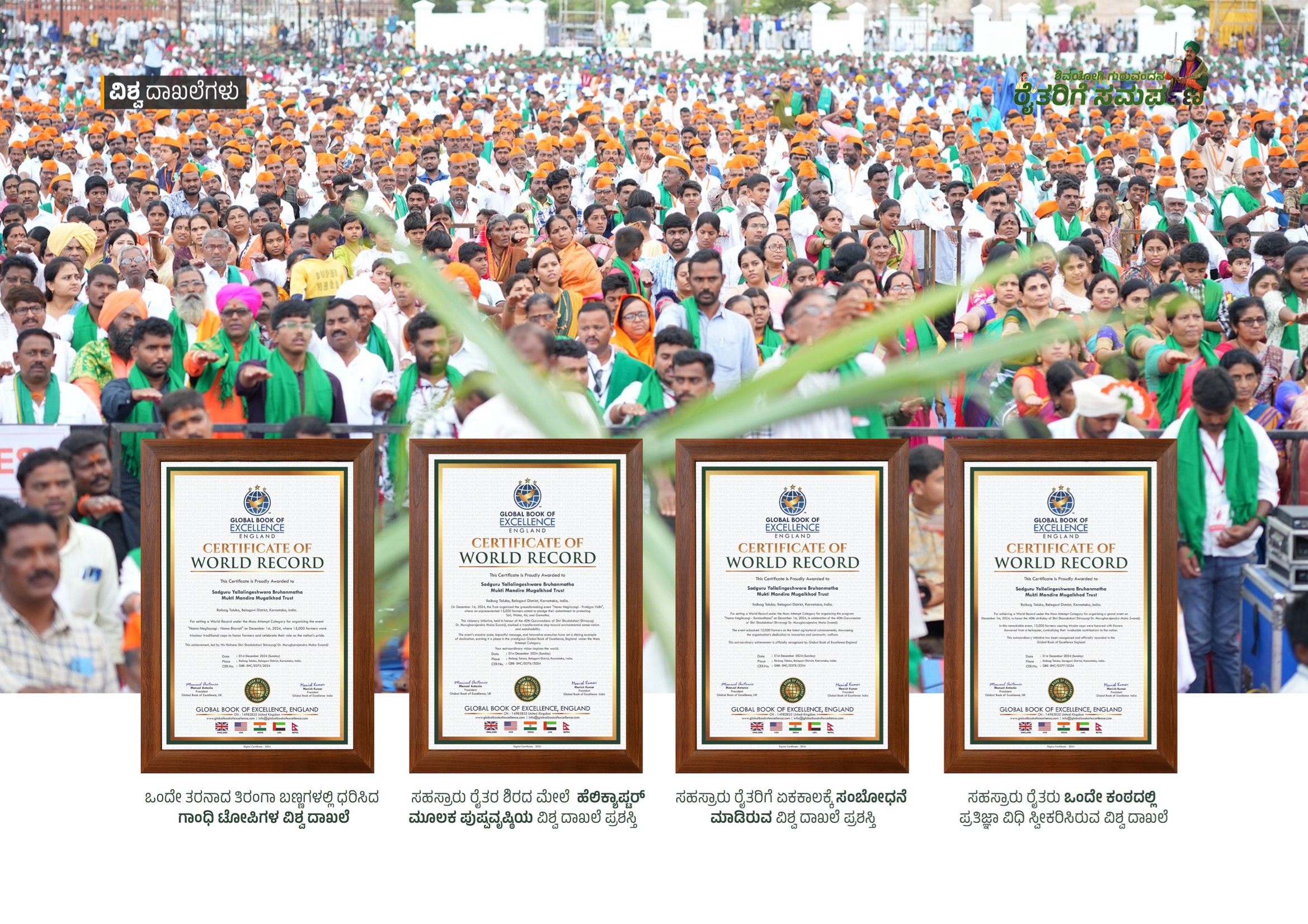 Farmers Gathering Global Book of Excellence Record